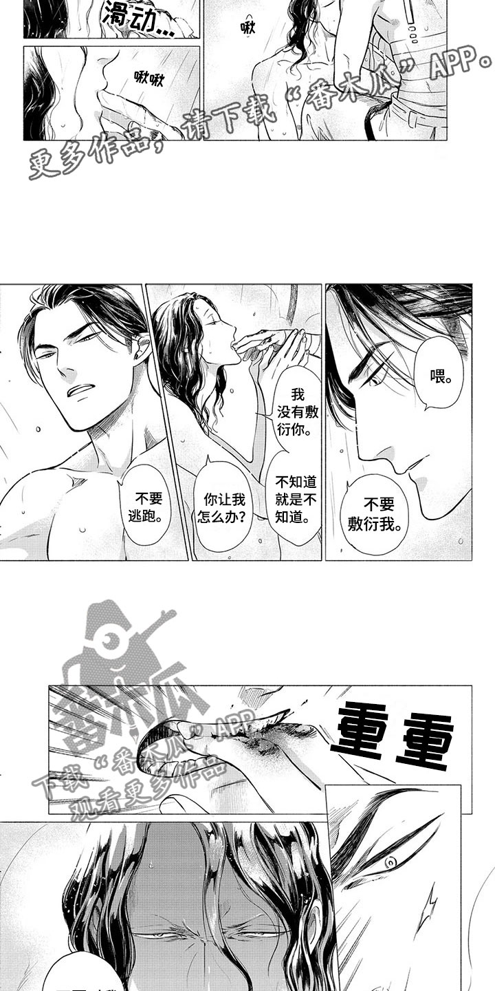 第23话7