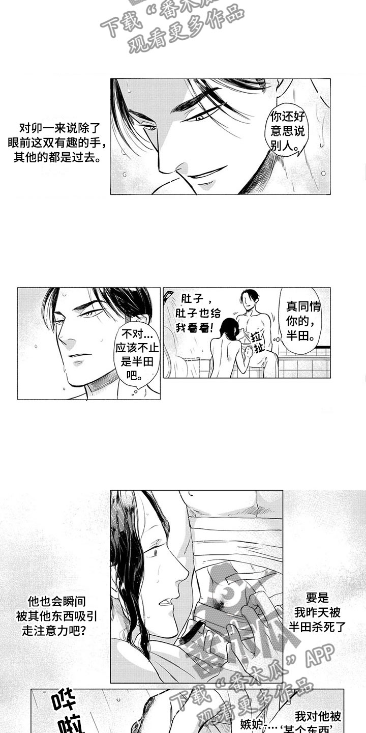 第23话5