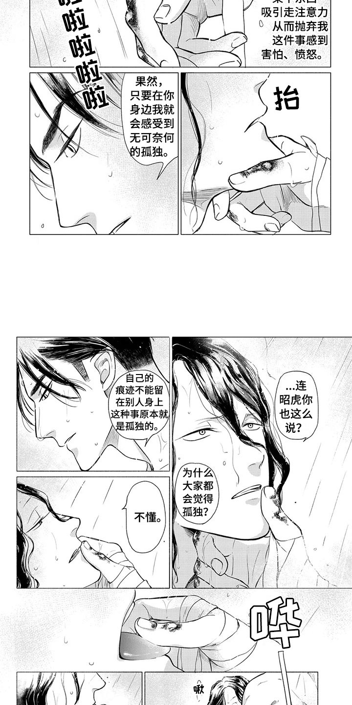第23话6