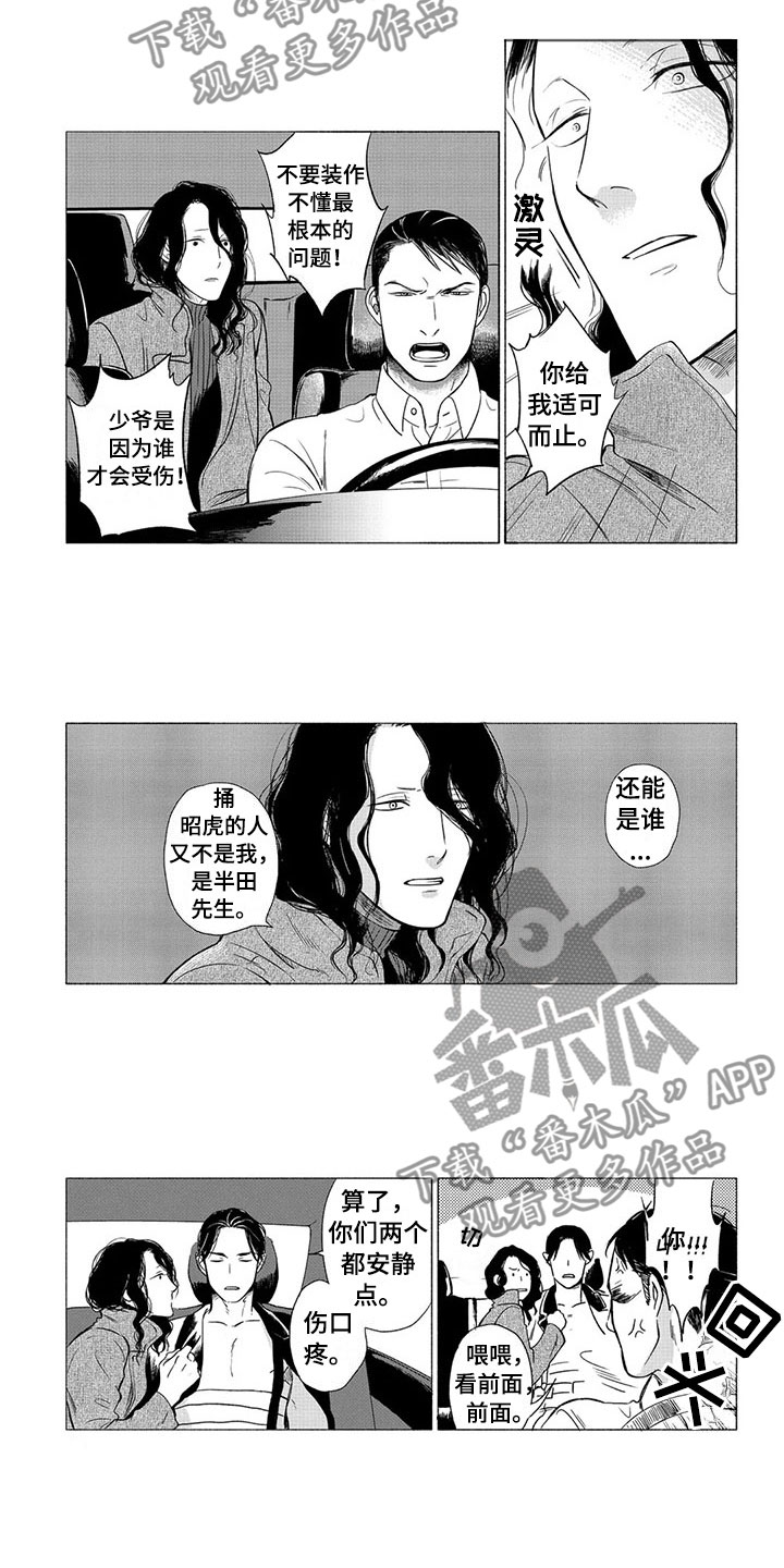 第22话3