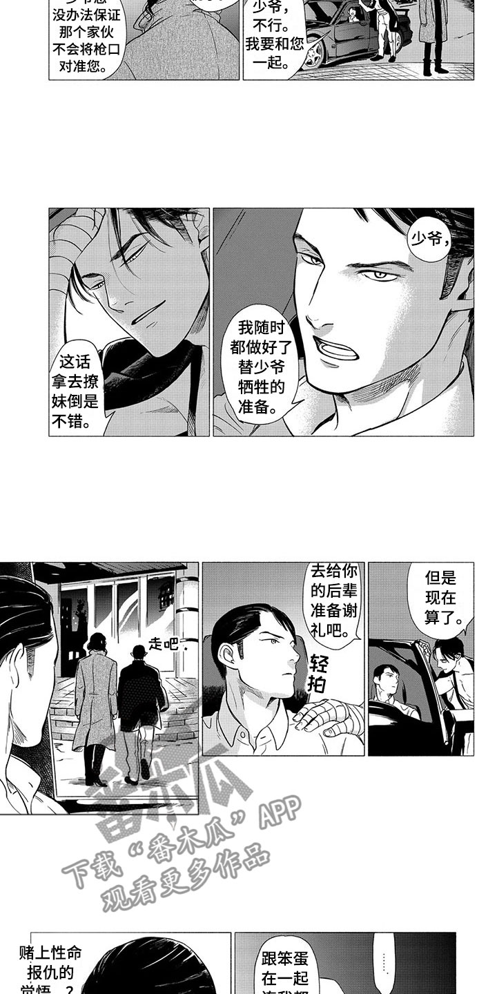 第22话5