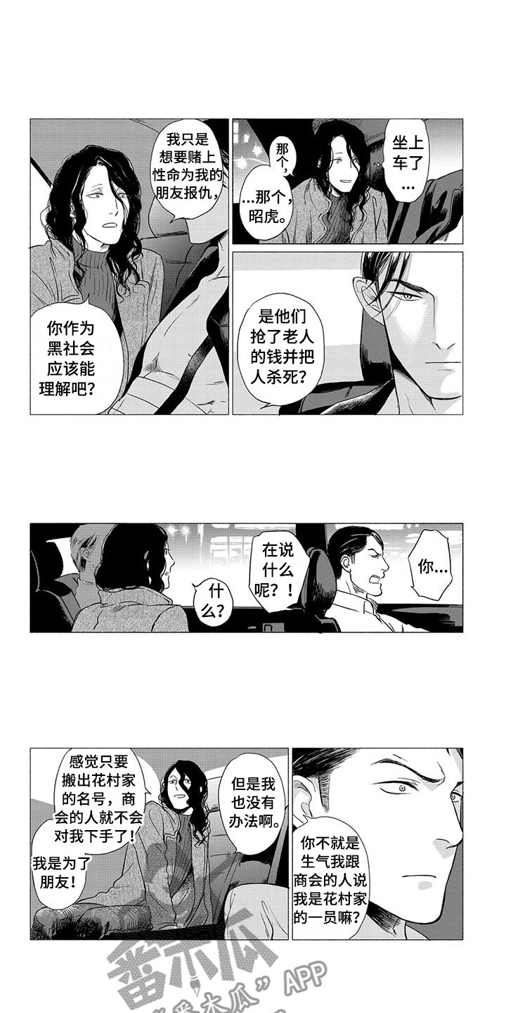 第22话2