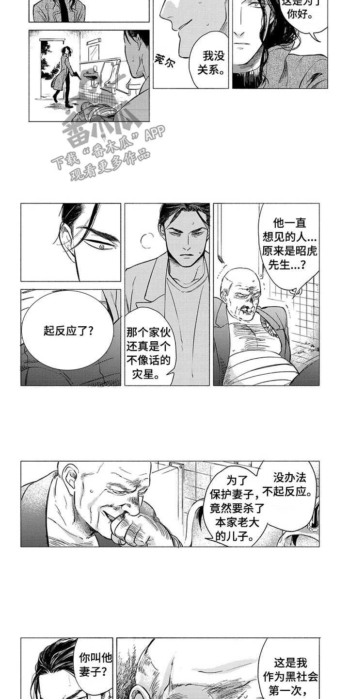 第20话3