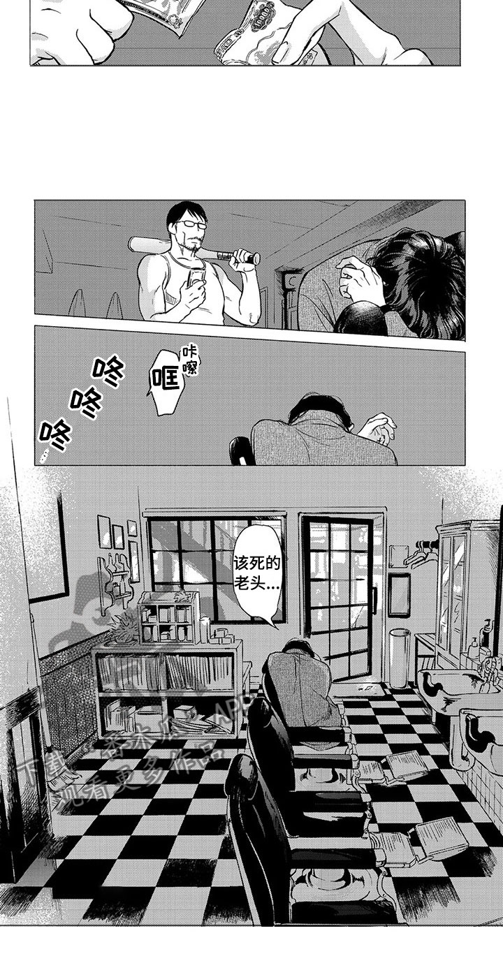 第20话8