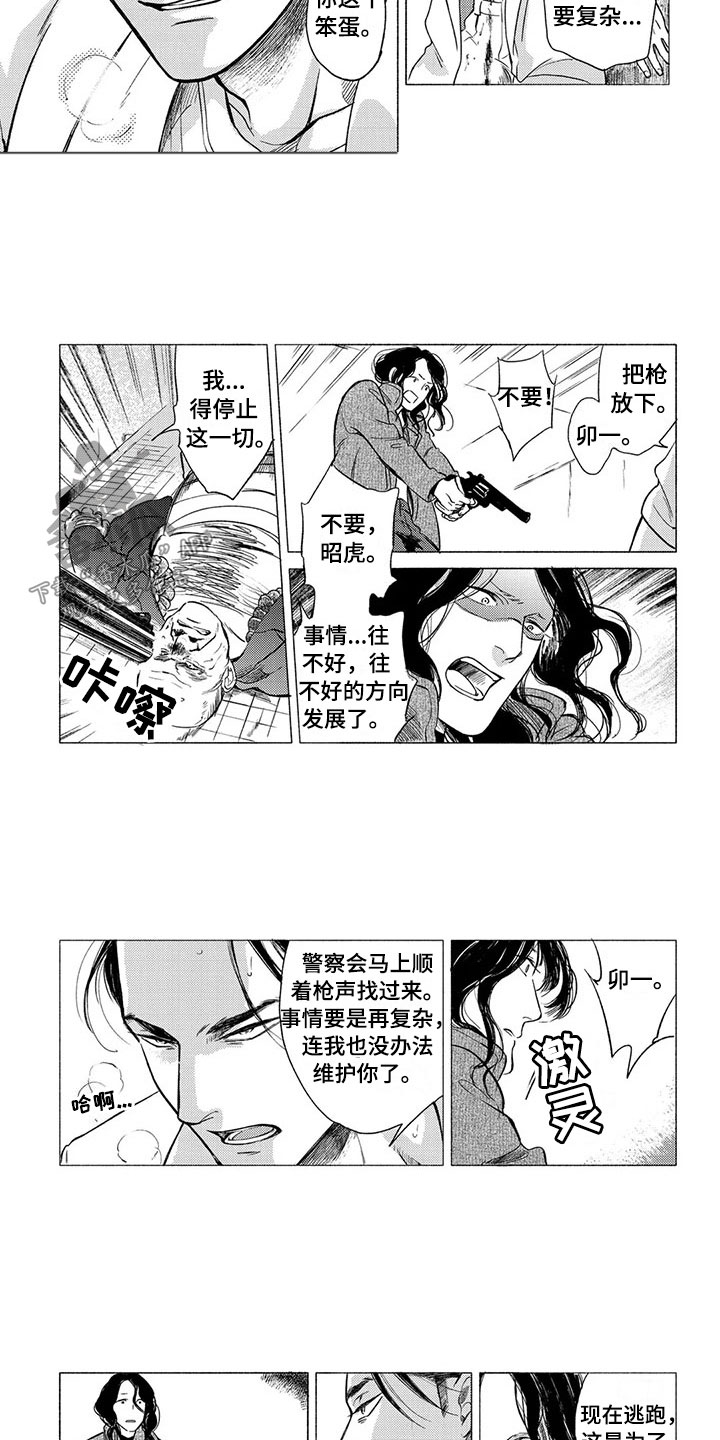 第20话2