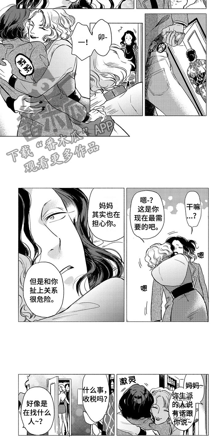 第19话3