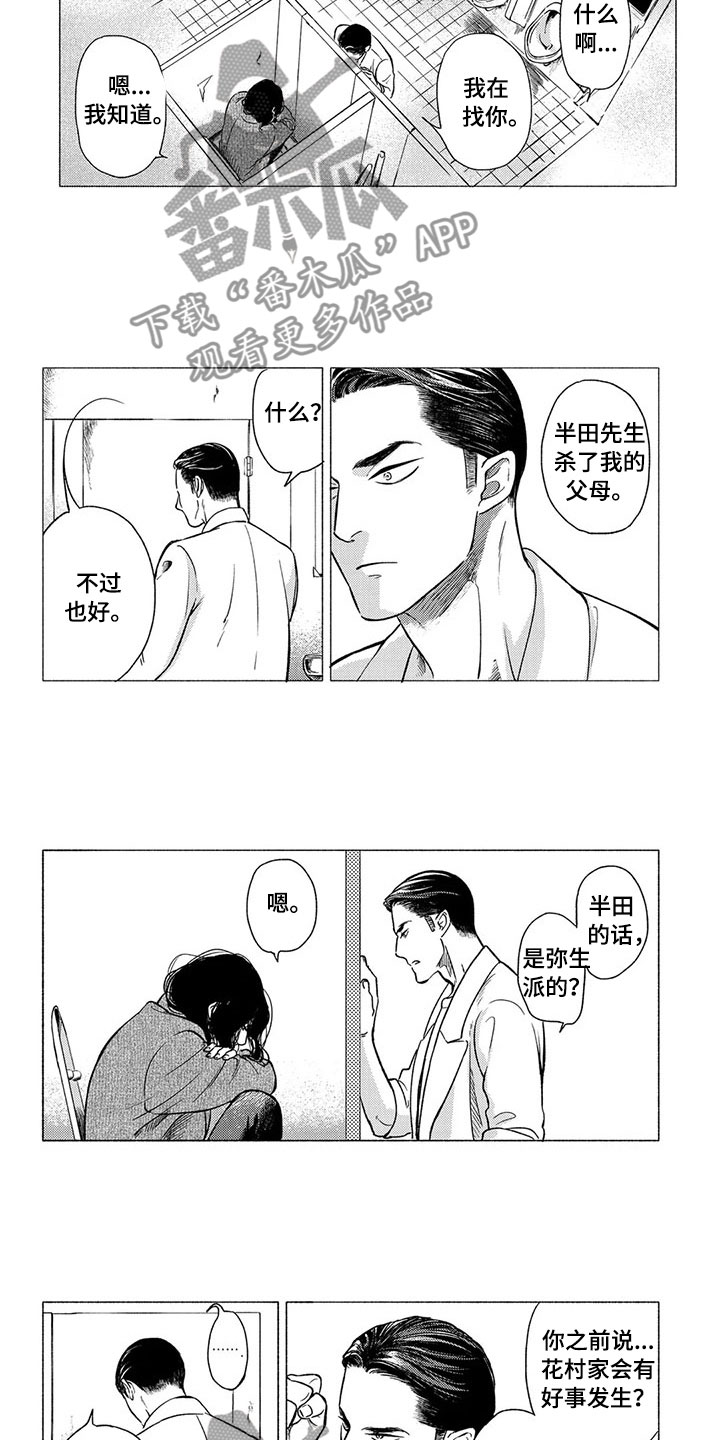 第19话8