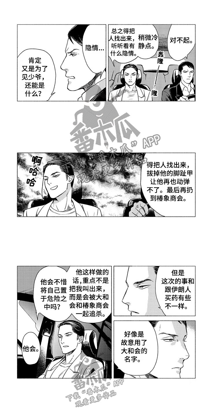 第18话6