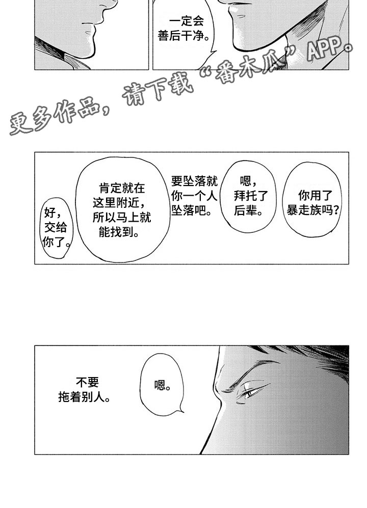 第18话10