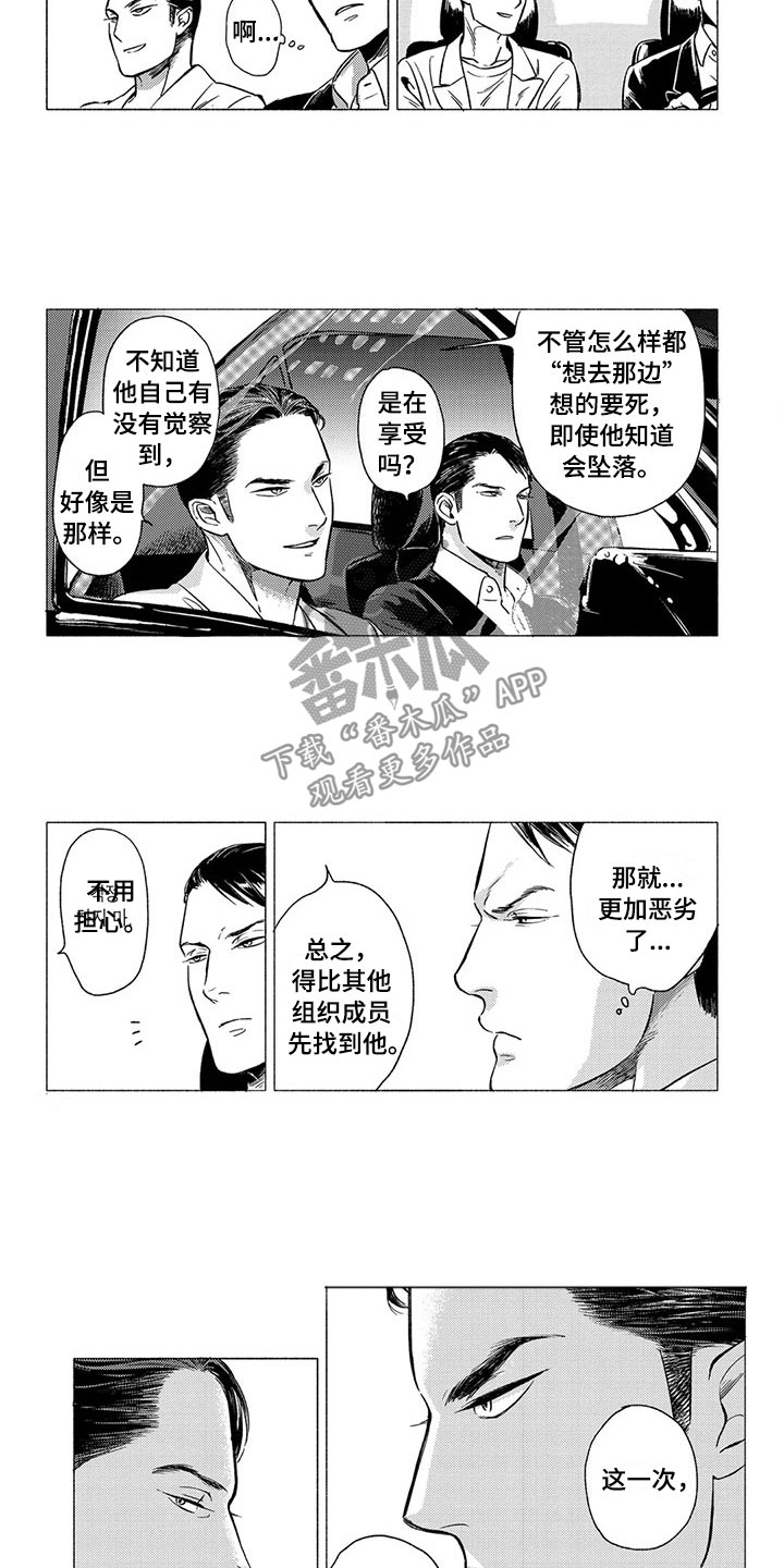 第18话9