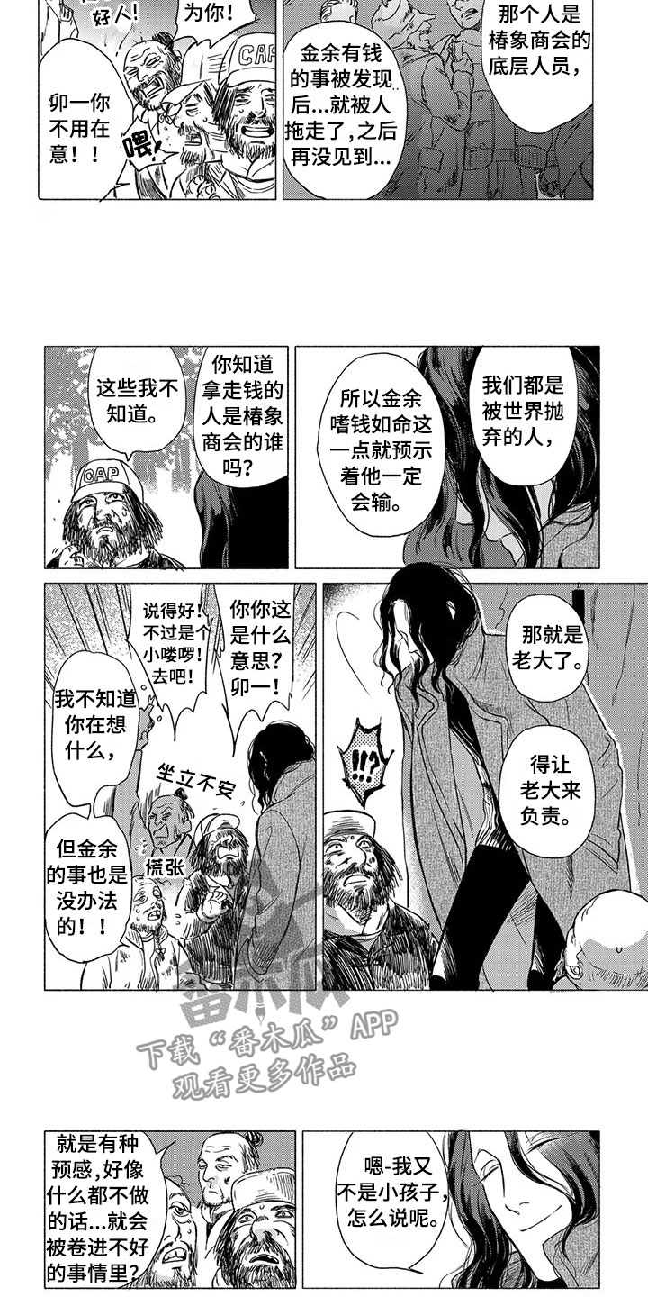 第18话2