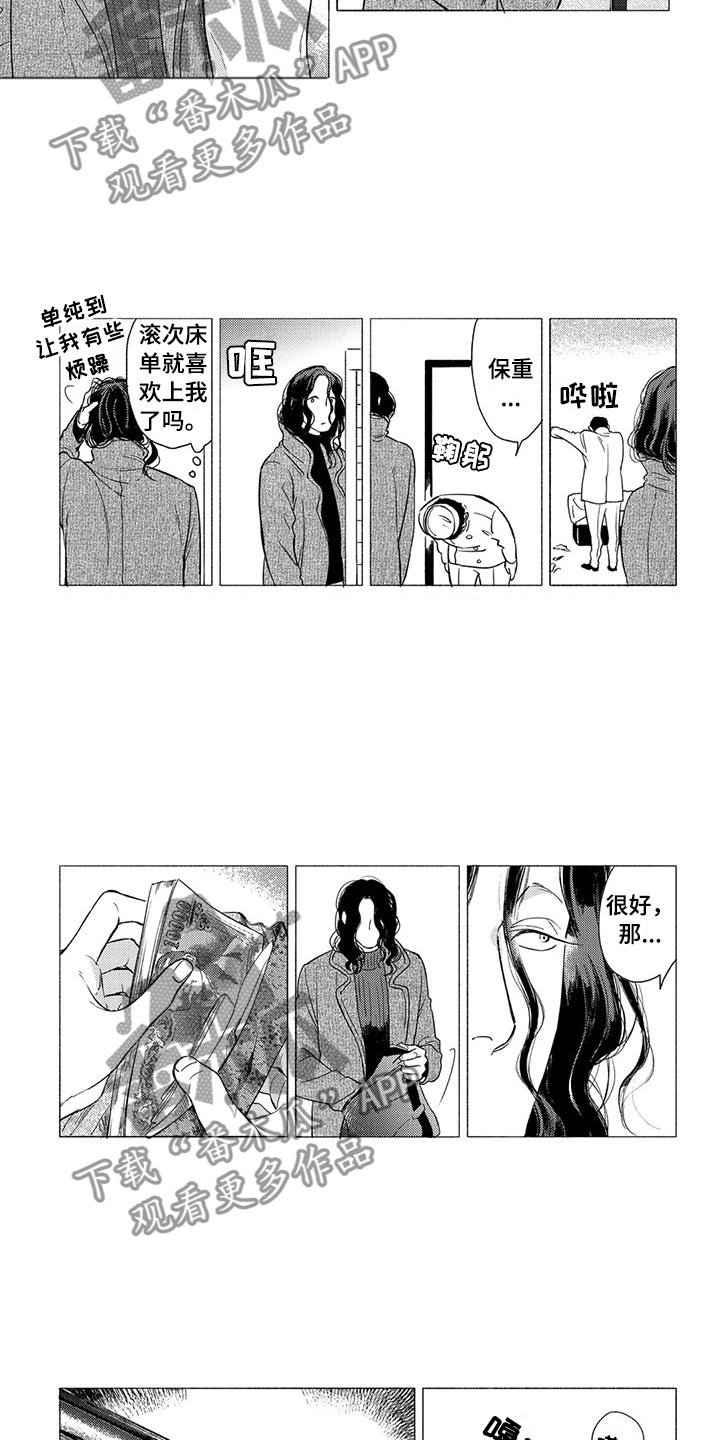第17话4
