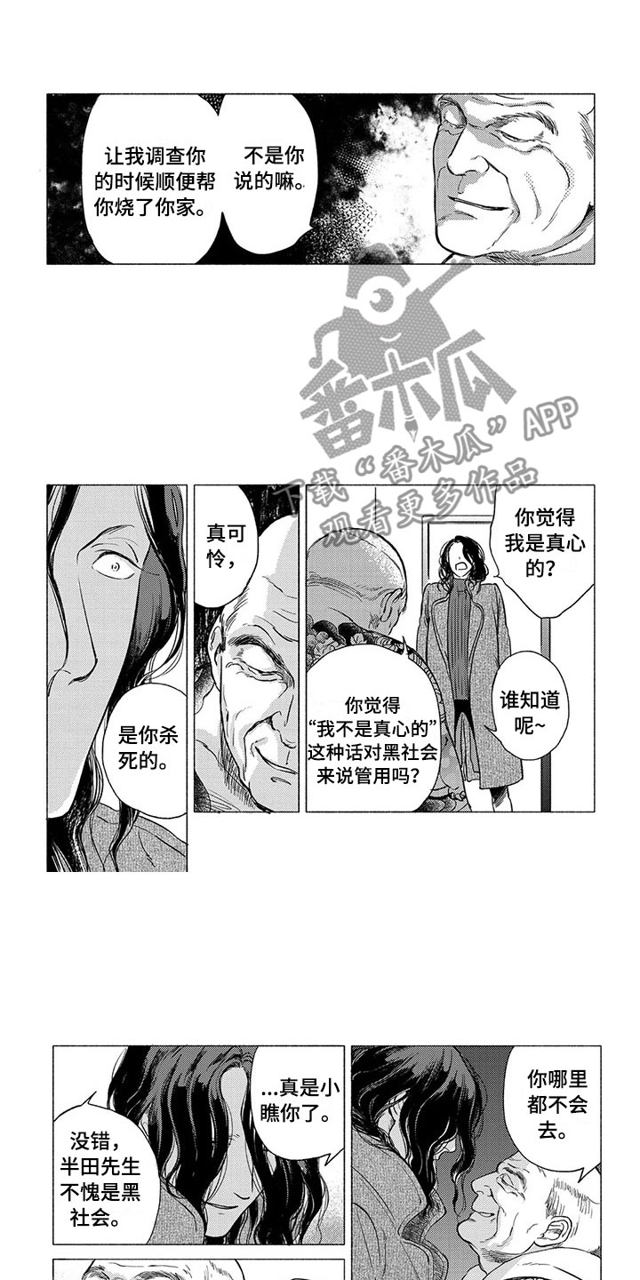 第17话8