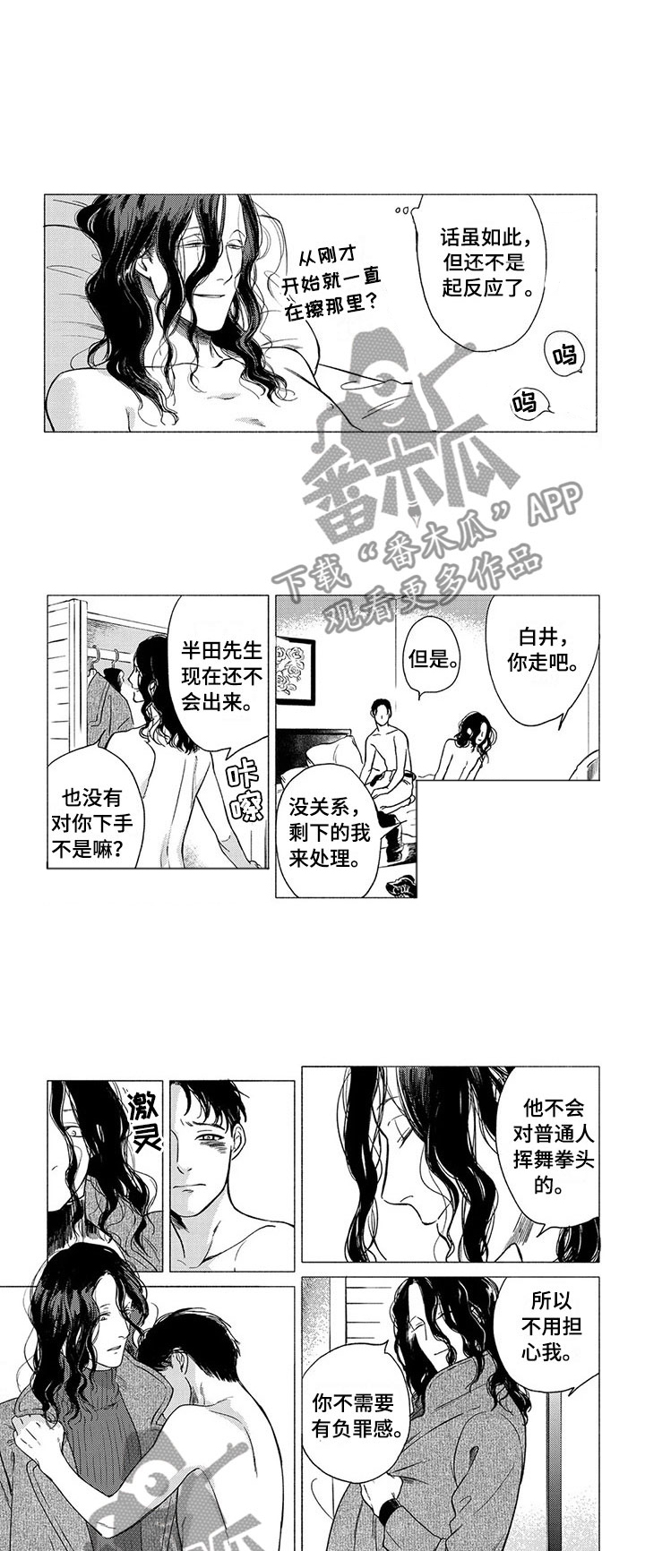 第17话3