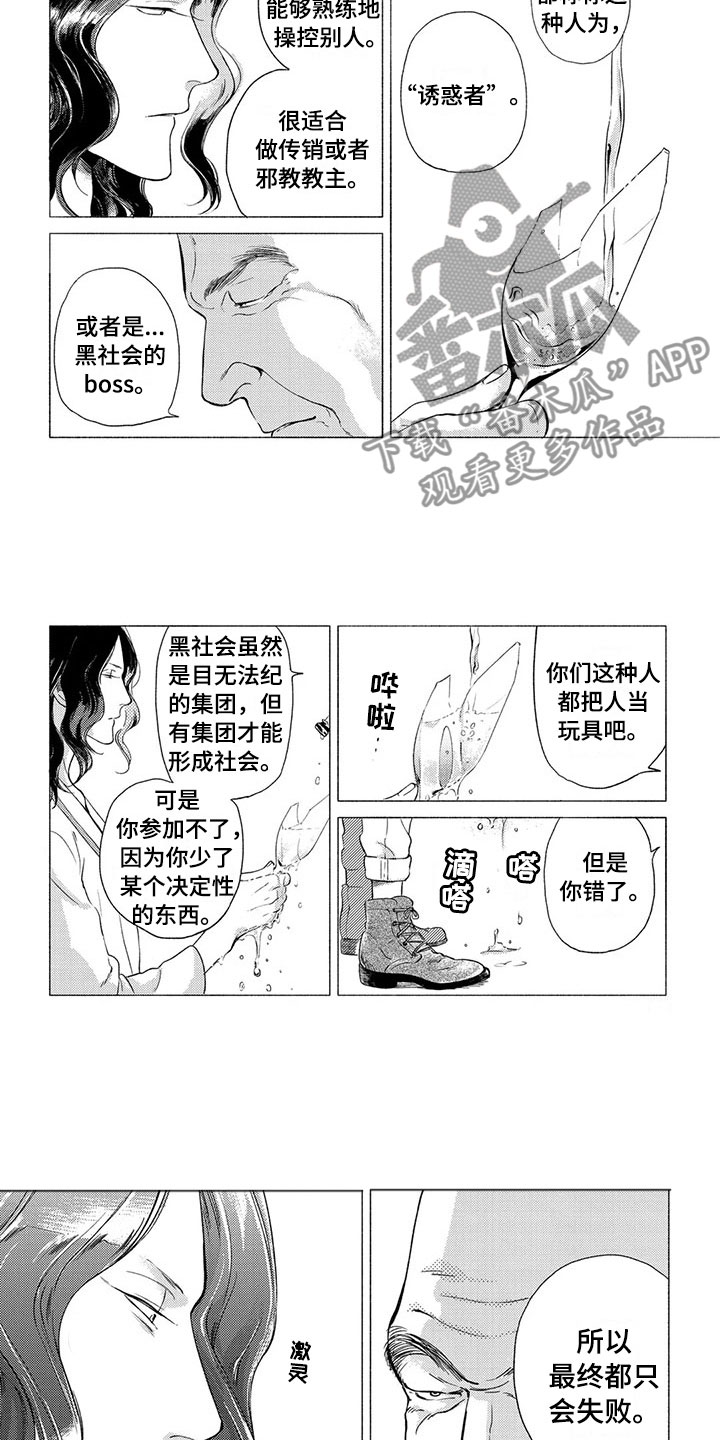 第16话6