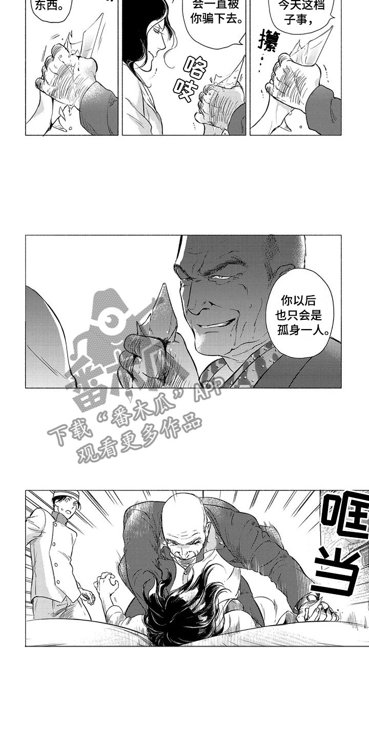 第16话8