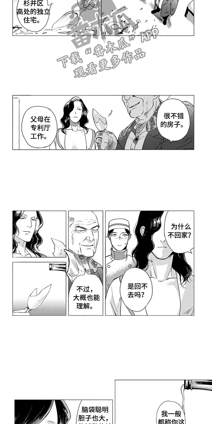 第16话5