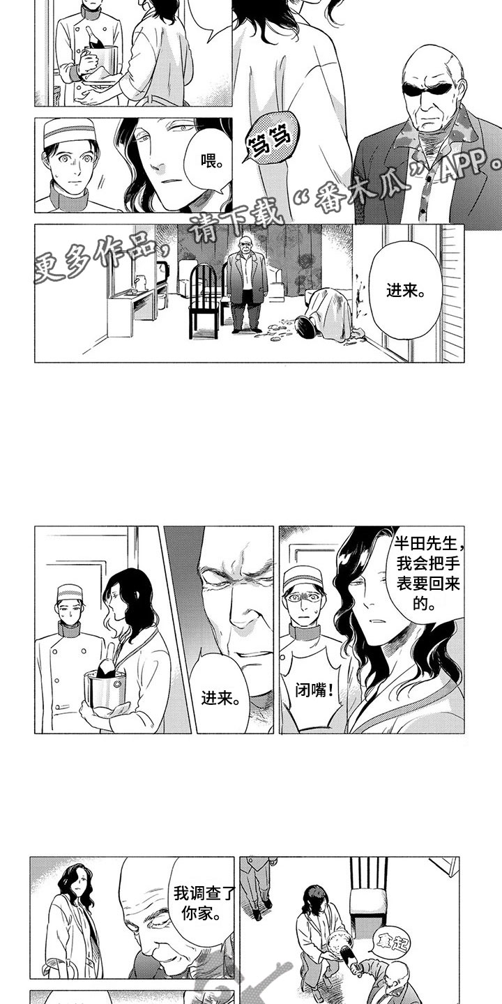 第16话4