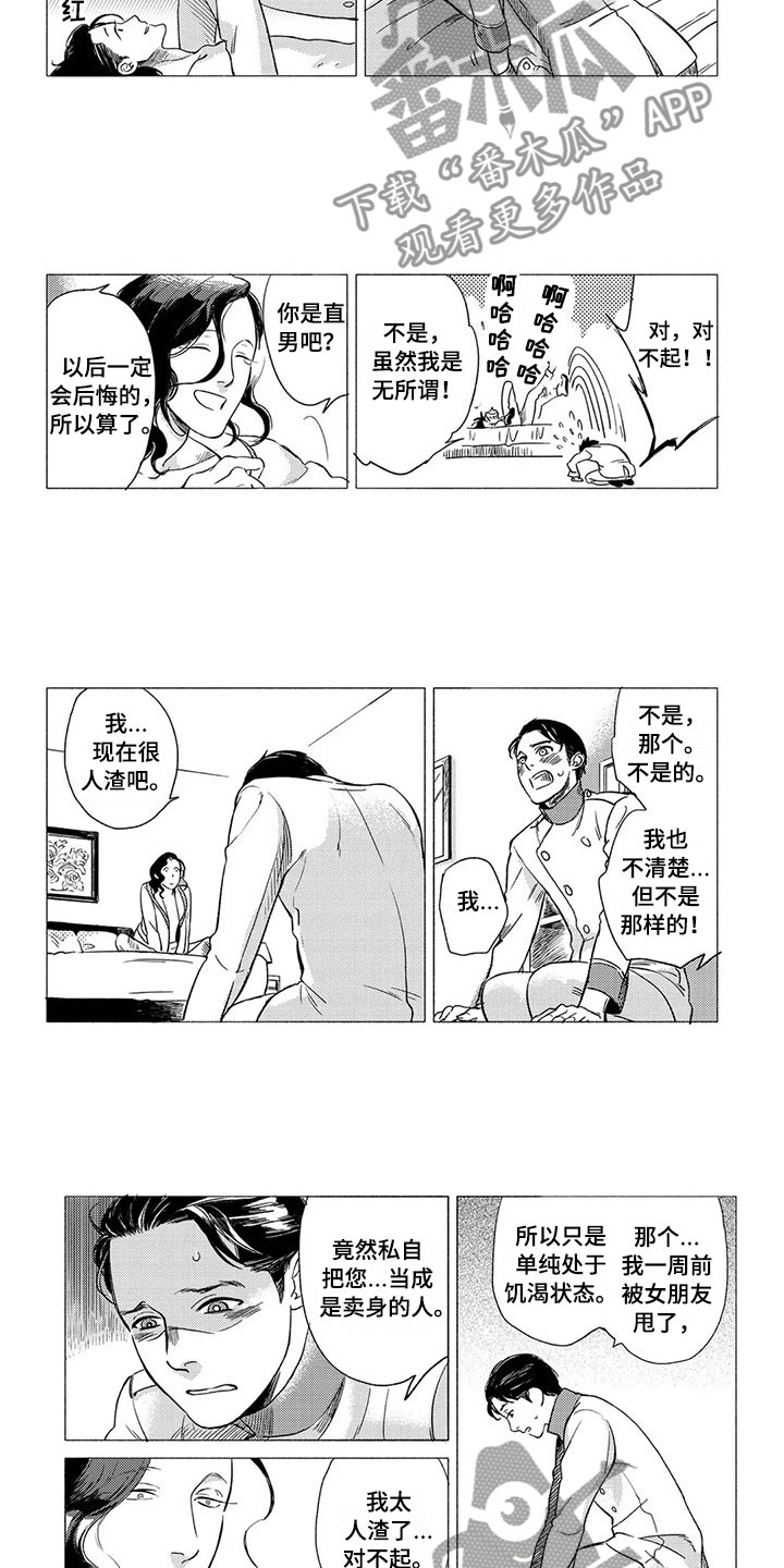第15话7