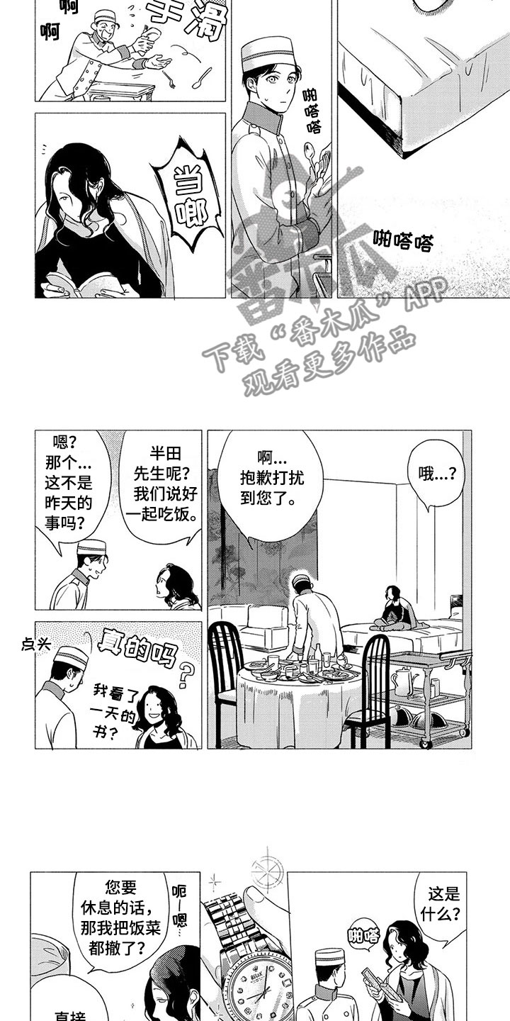 第15话4
