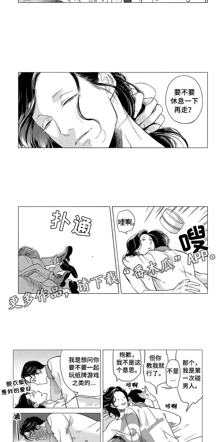 第15话6