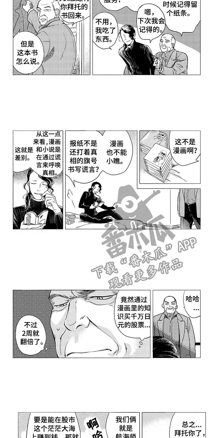 第14话1