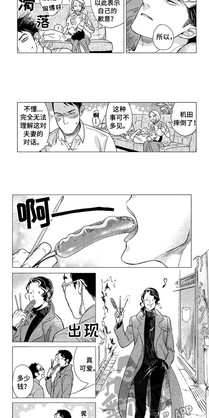 第13话8