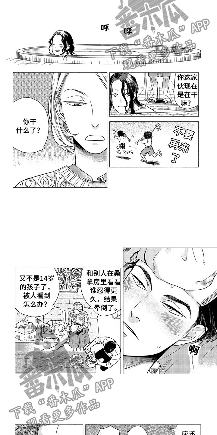 第13话5