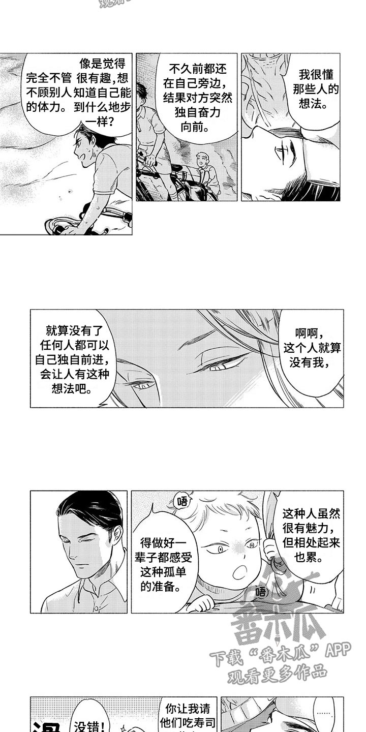 第13话7