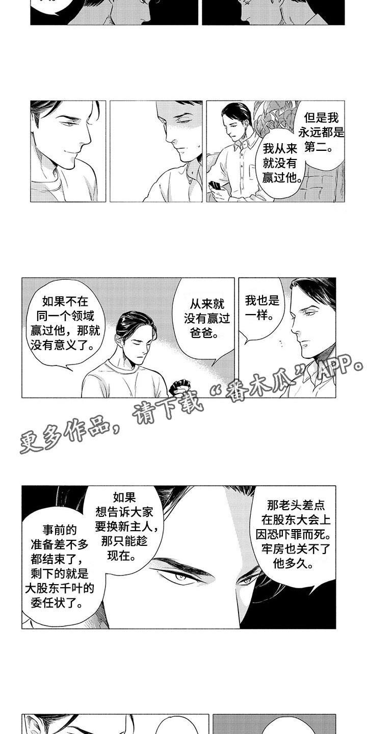 第11话3
