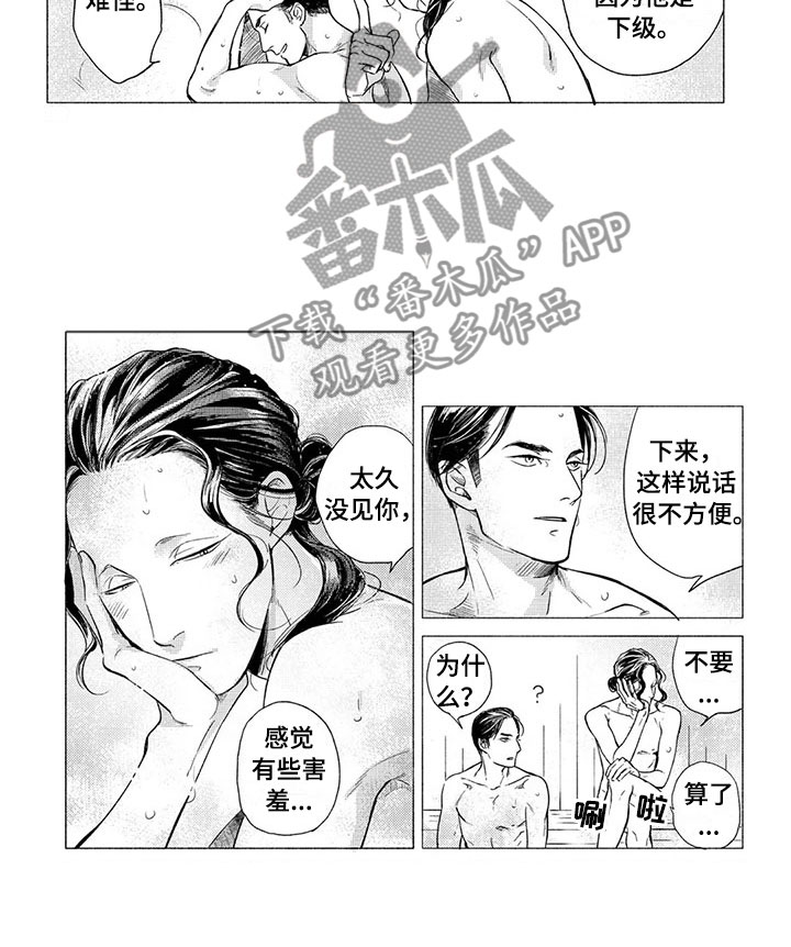 第11话8