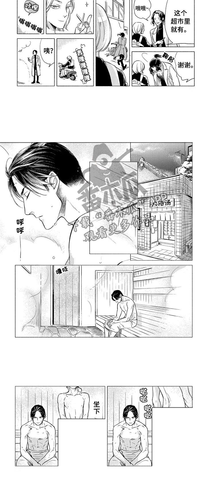 第11话5