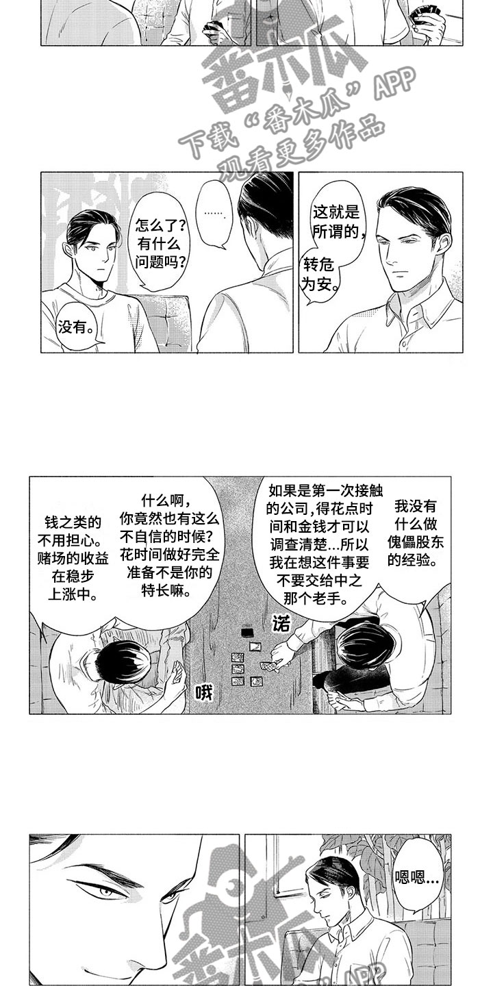 第11话1