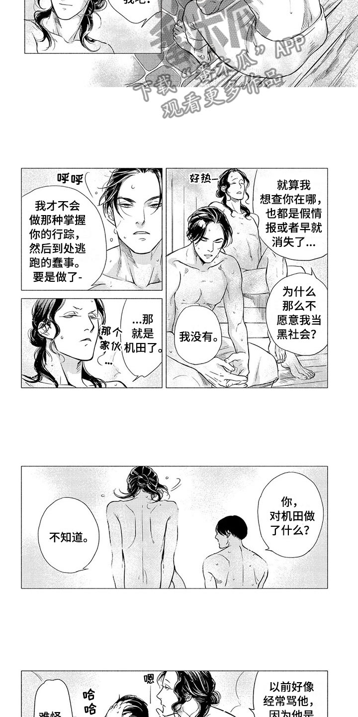 第11话7