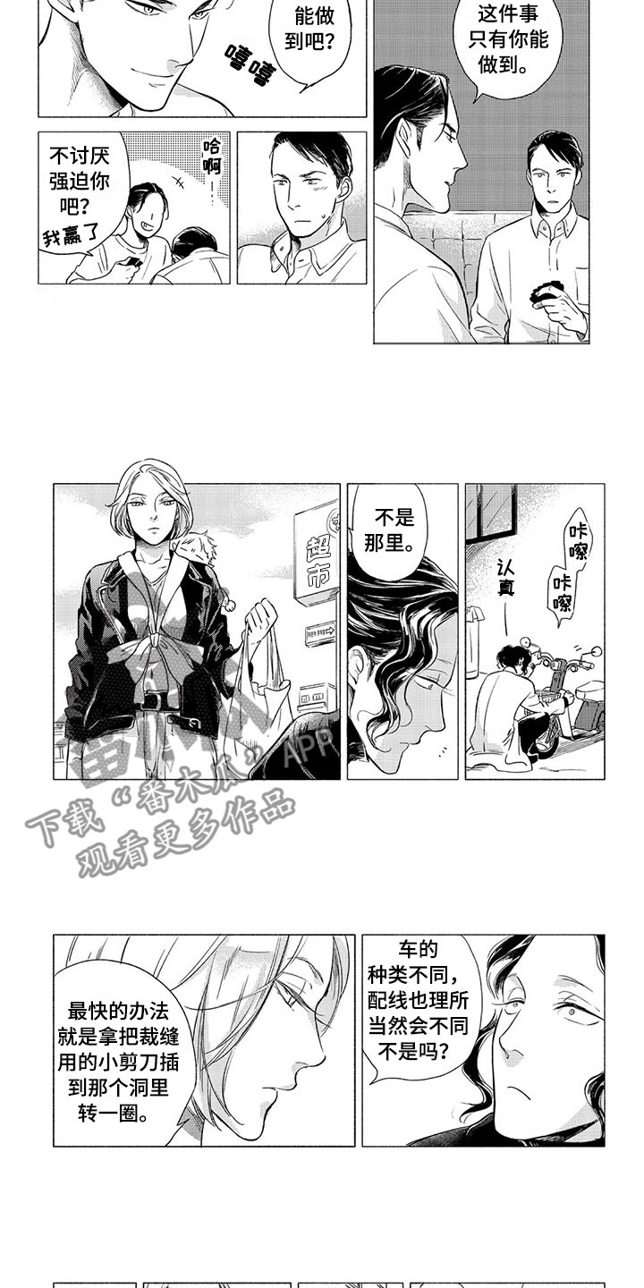 第11话4