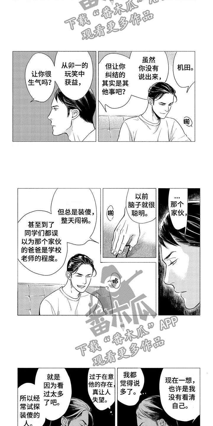第11话2