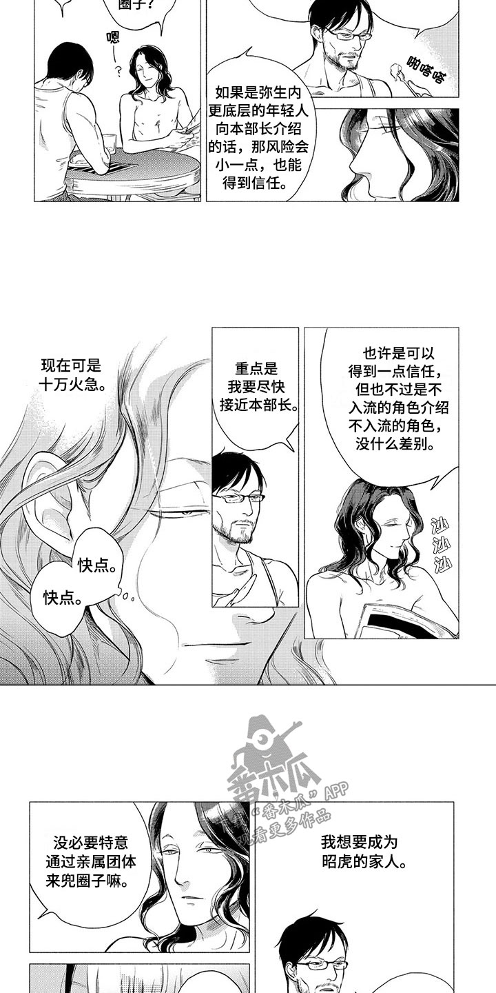 第9话4