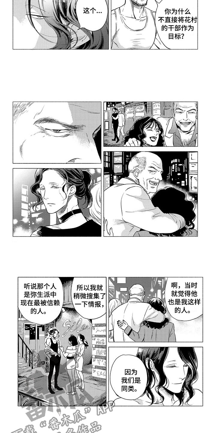 第9话5