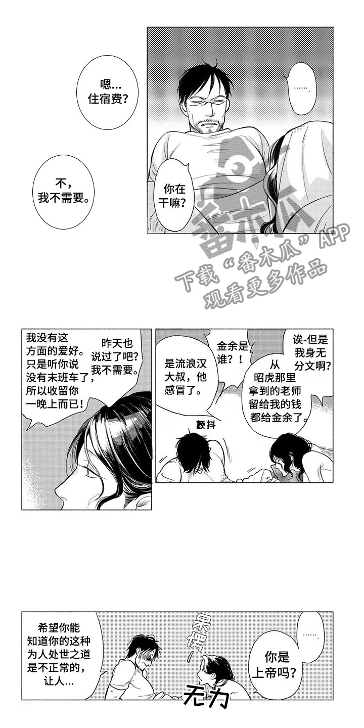 第9话1