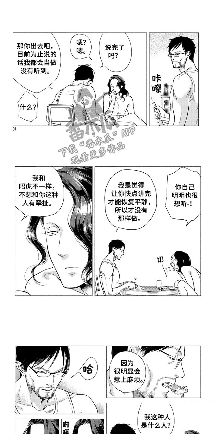 第9话7