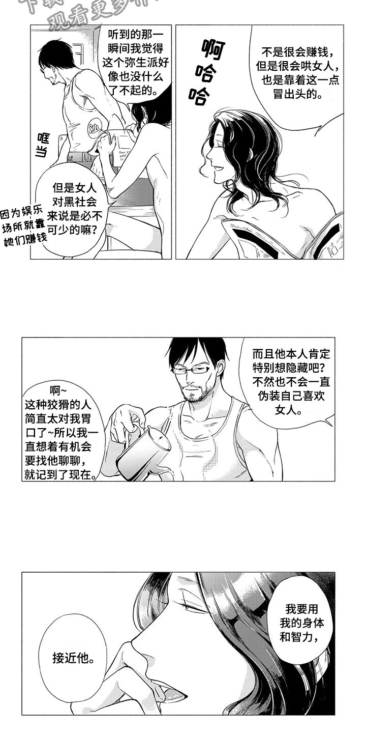 第9话6