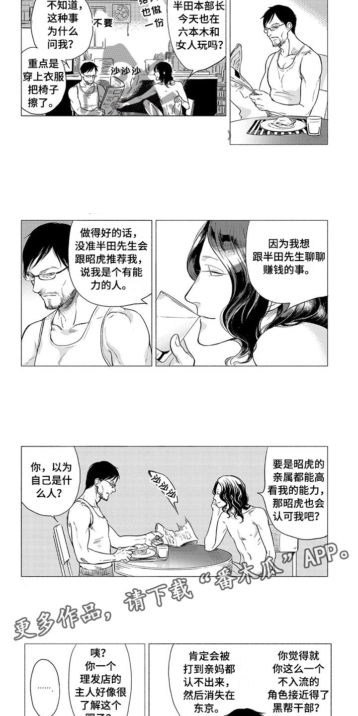 第9话3