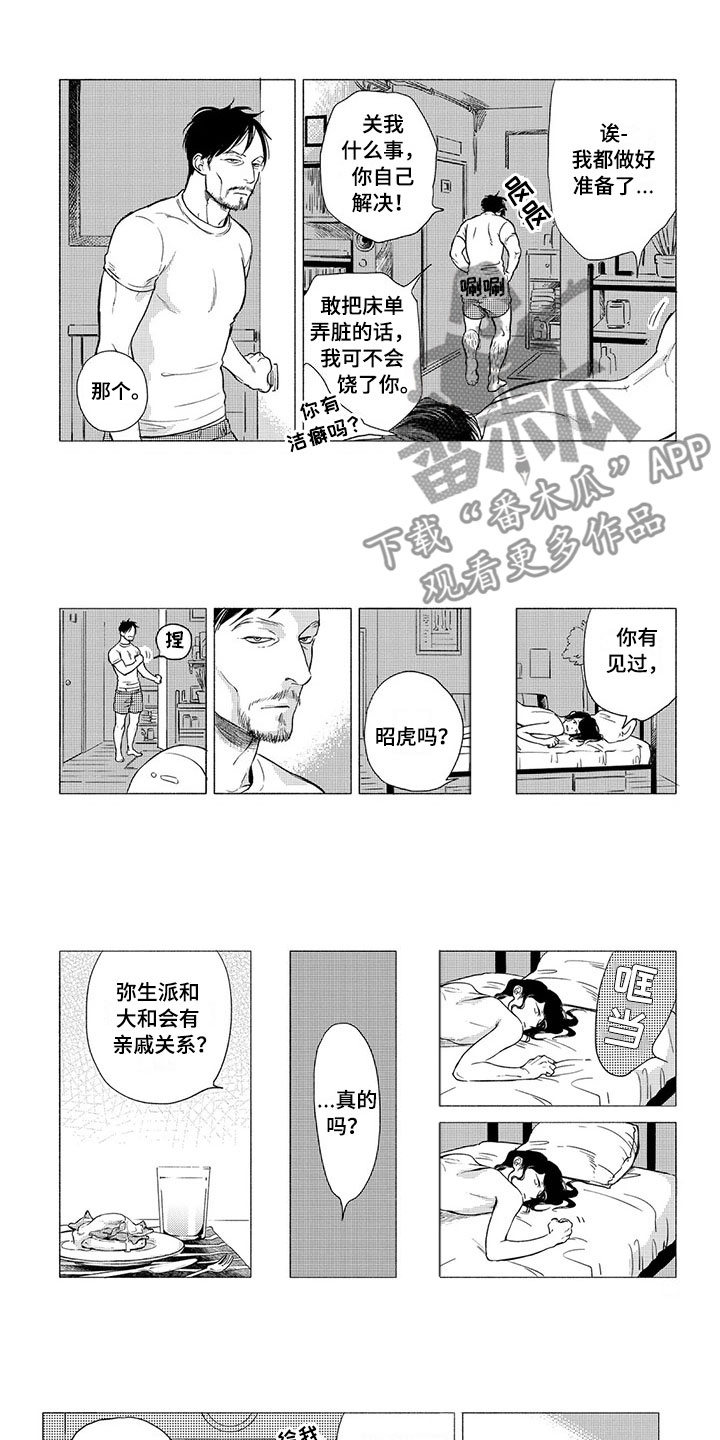 第9话2