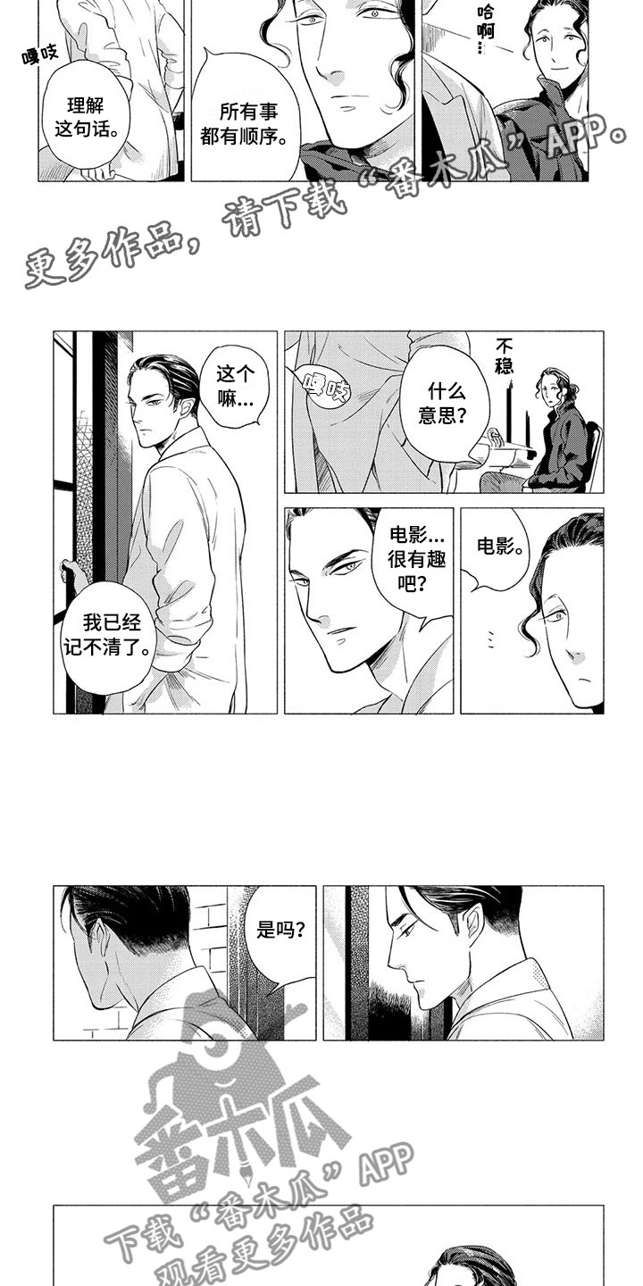 第8话7