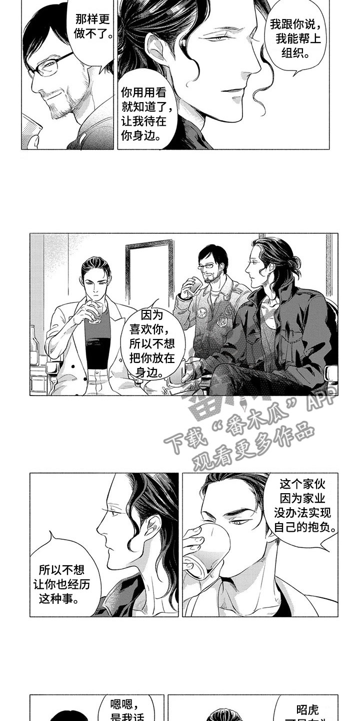 第8话3