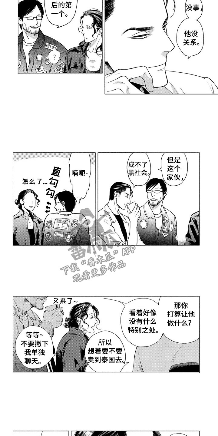 第8话2