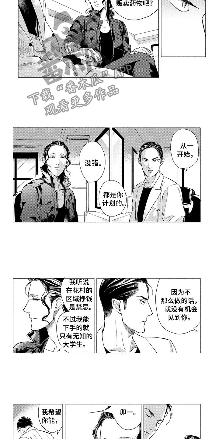 第8话6