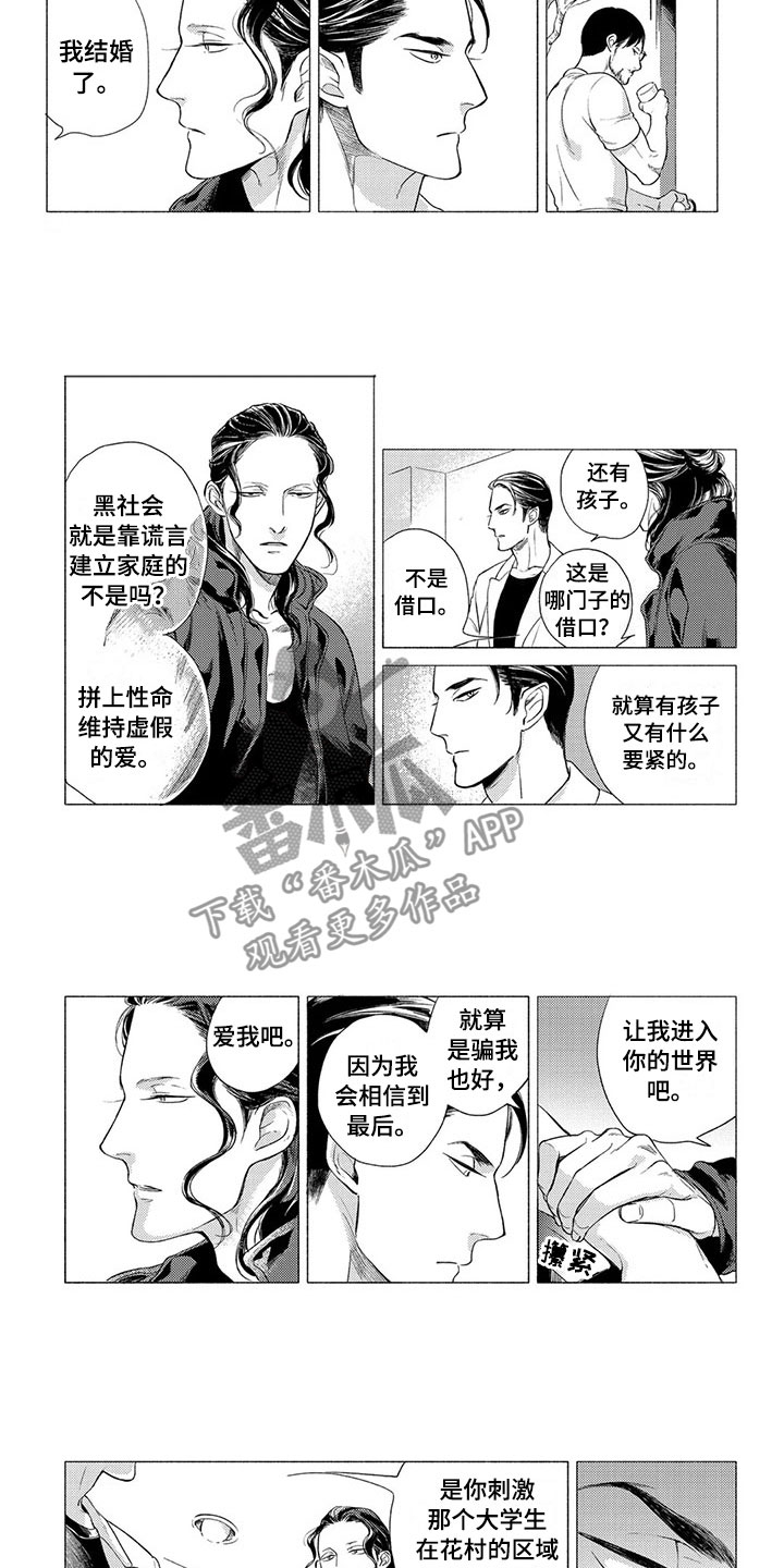 第8话5
