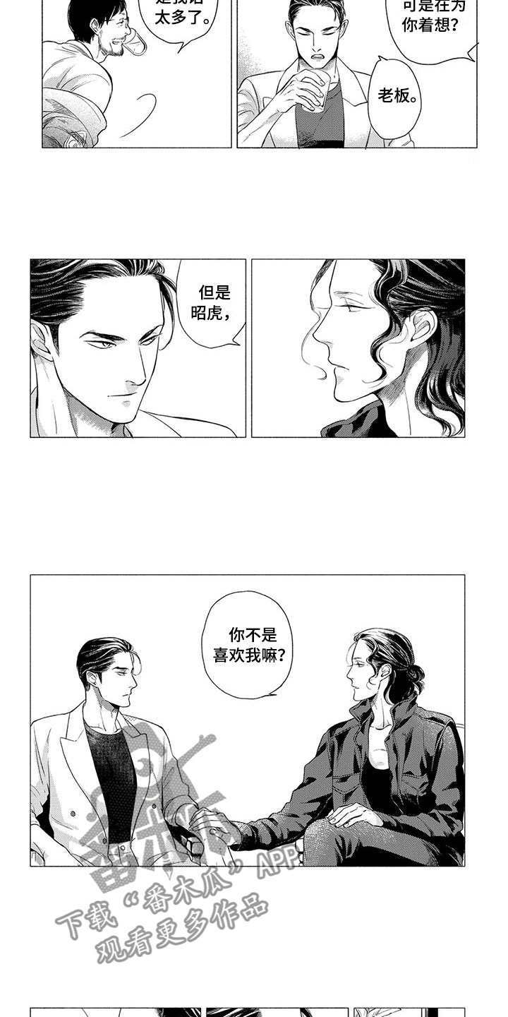 第8话4