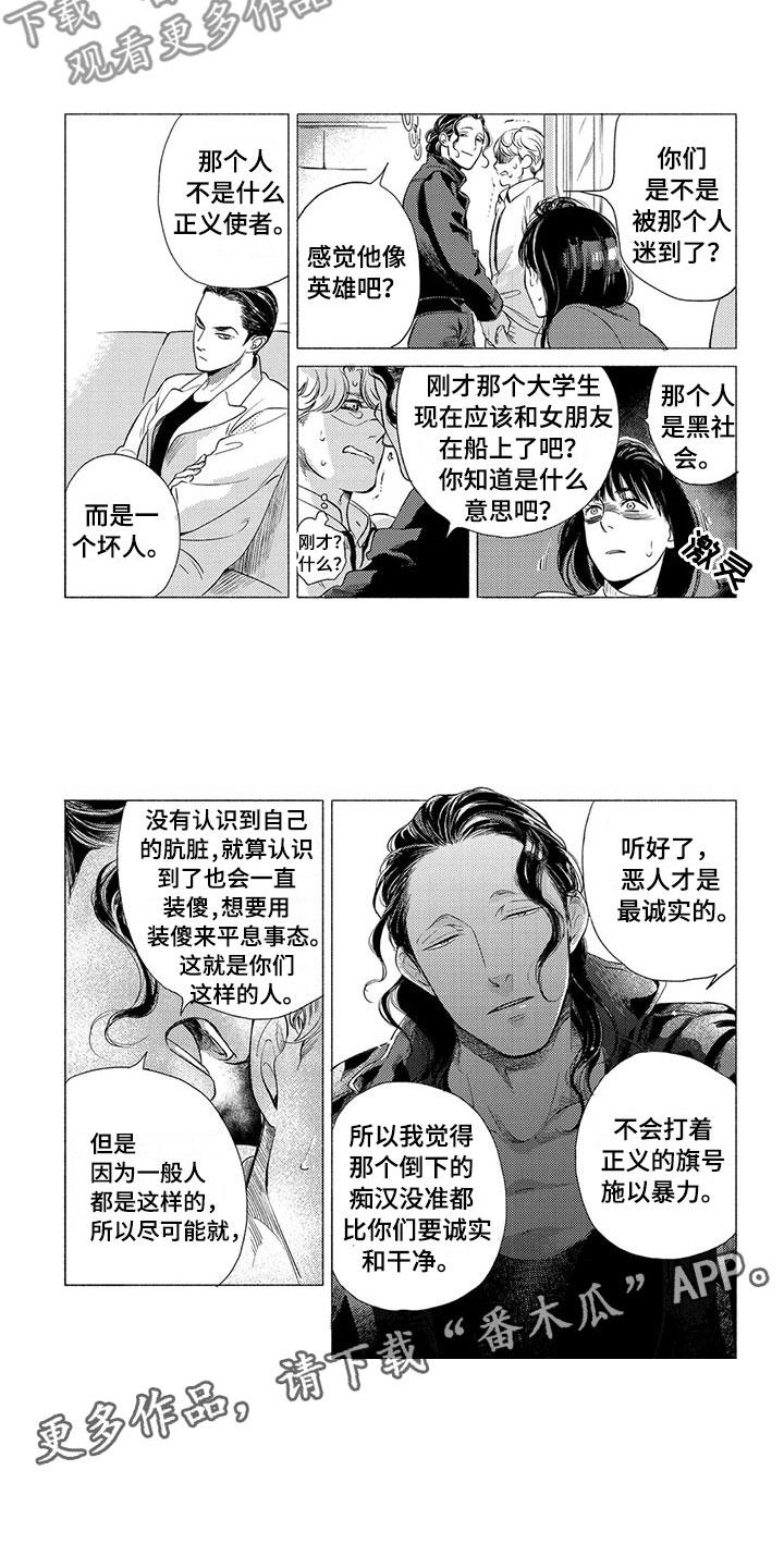 第7话7